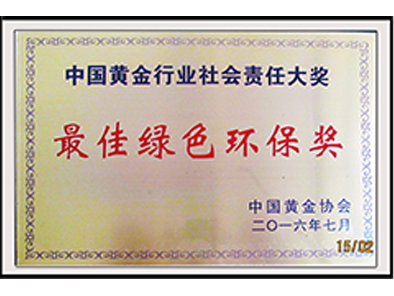 全国先进基层党组织