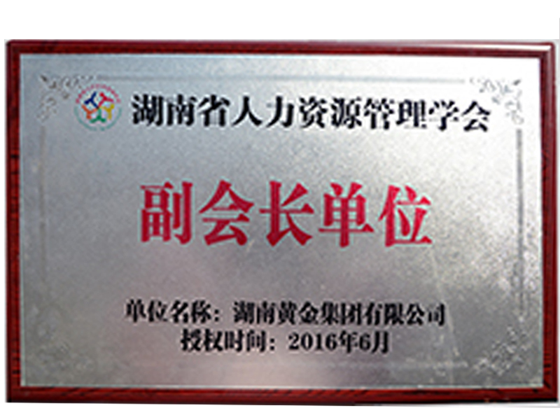 全国先进基层党组织